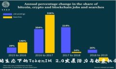 以太坊生态下的TokenIM 2.