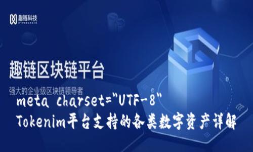meta charset=